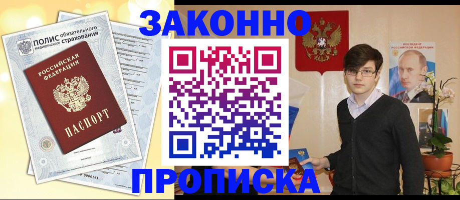 прописка иностранных граждан в Берёзовском
