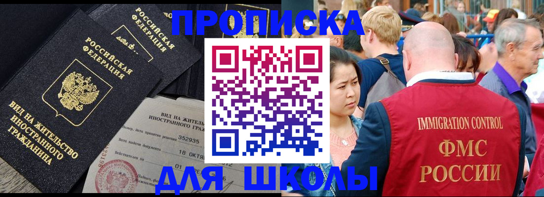 временная регистрация адрес в Берёзовском