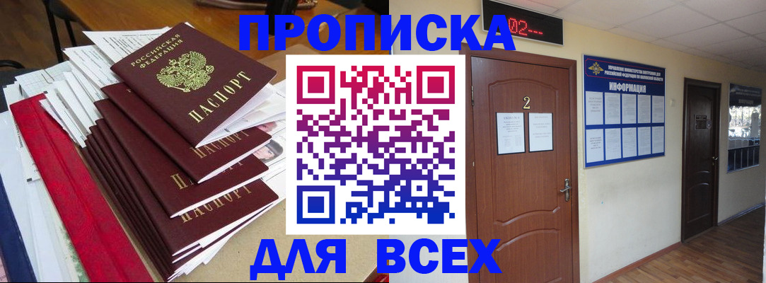 временная регистрация поиск в Берёзовском